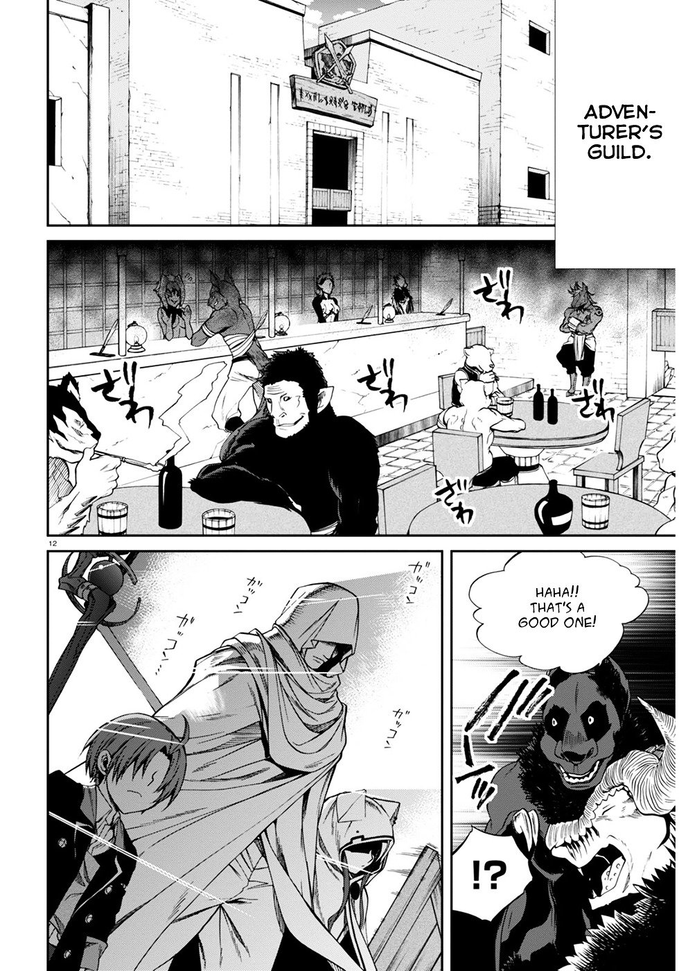 Jobless Reincarnation, Chapter 20 image 14